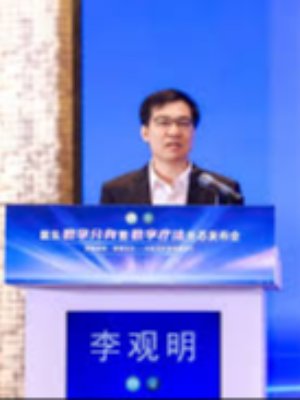 李觀明